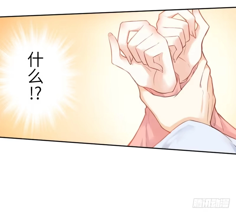 王的初拥 这只是个预告君 第27页
