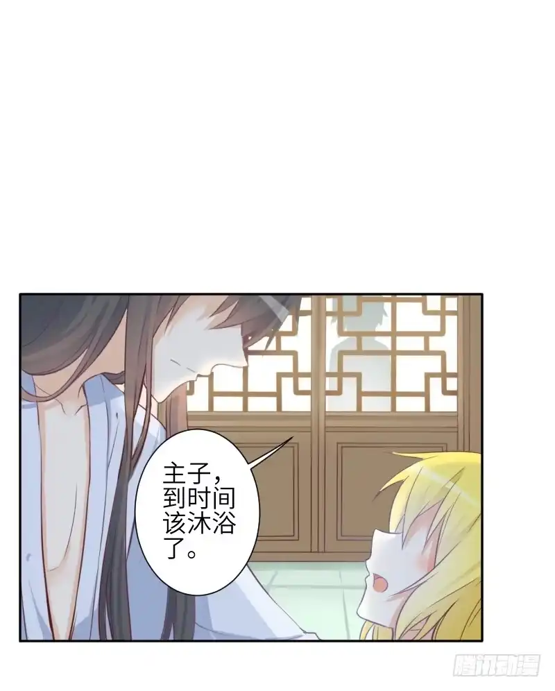 王的初拥 这只是个预告君 第30页