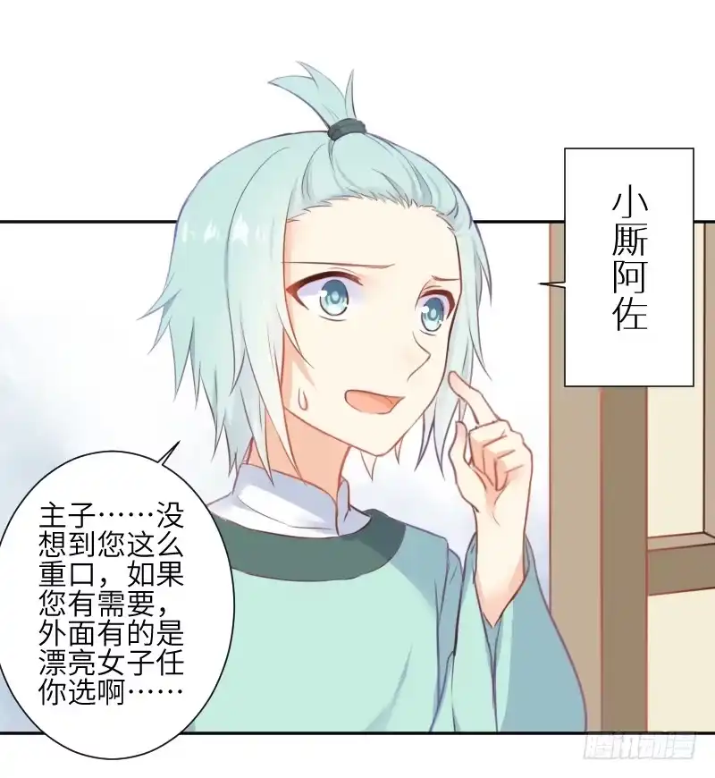 王的初拥 这只是个预告君 第32页
