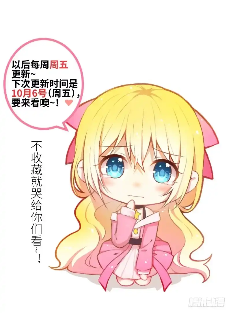 王的初拥 这只是个预告君 第39页