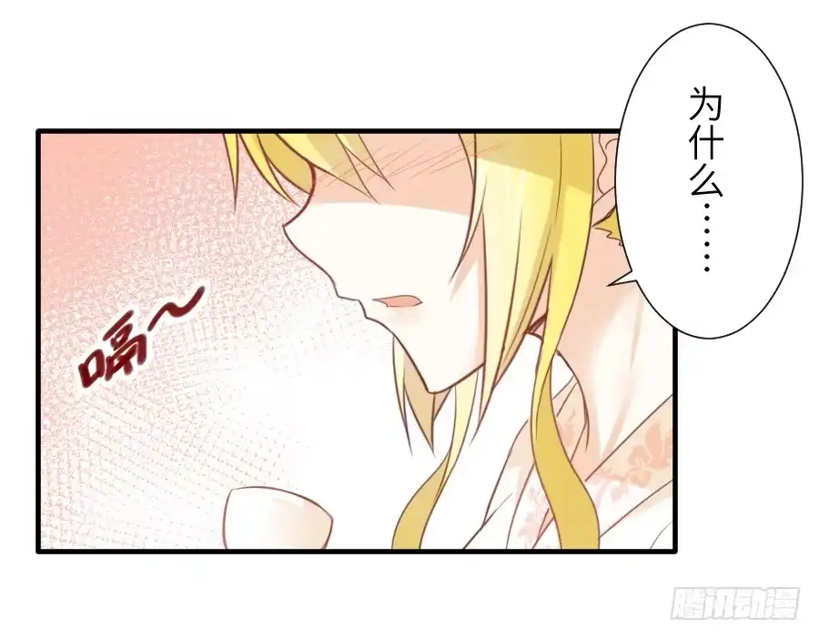 王的初拥 你这磨人的小妖精~ 第10页
