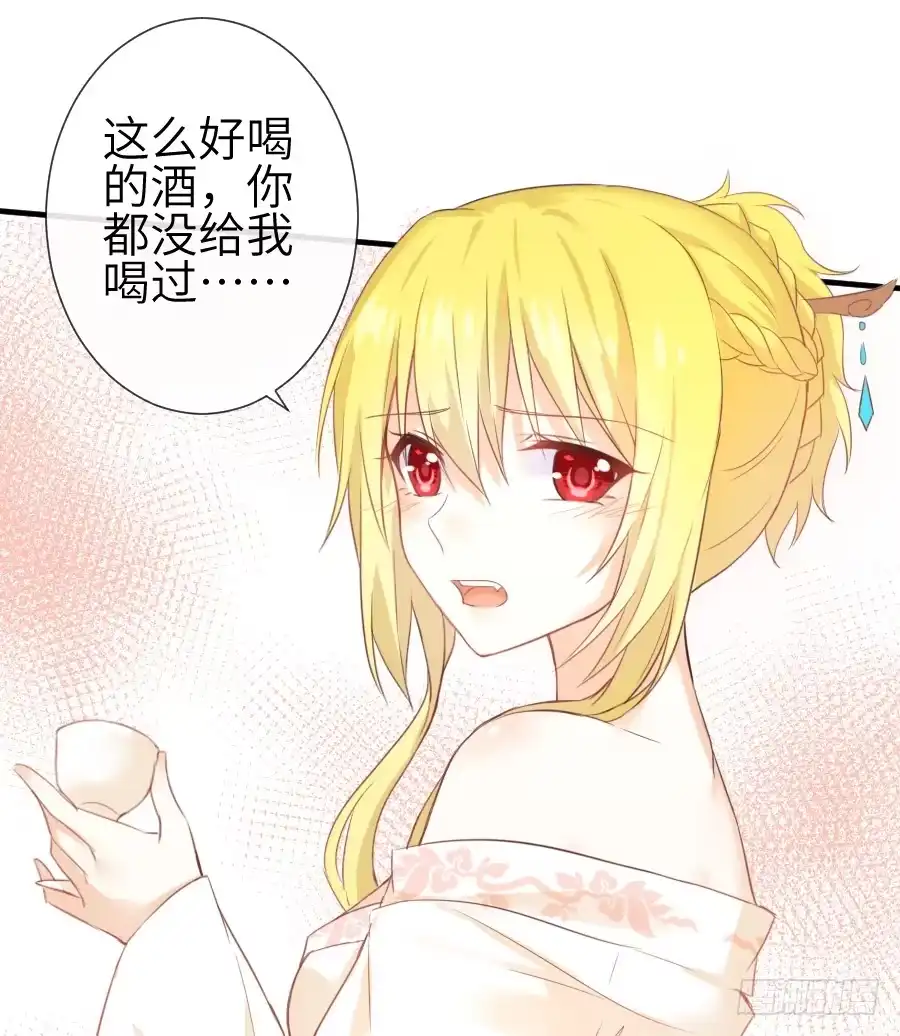 王的初拥 你这磨人的小妖精~ 第11页