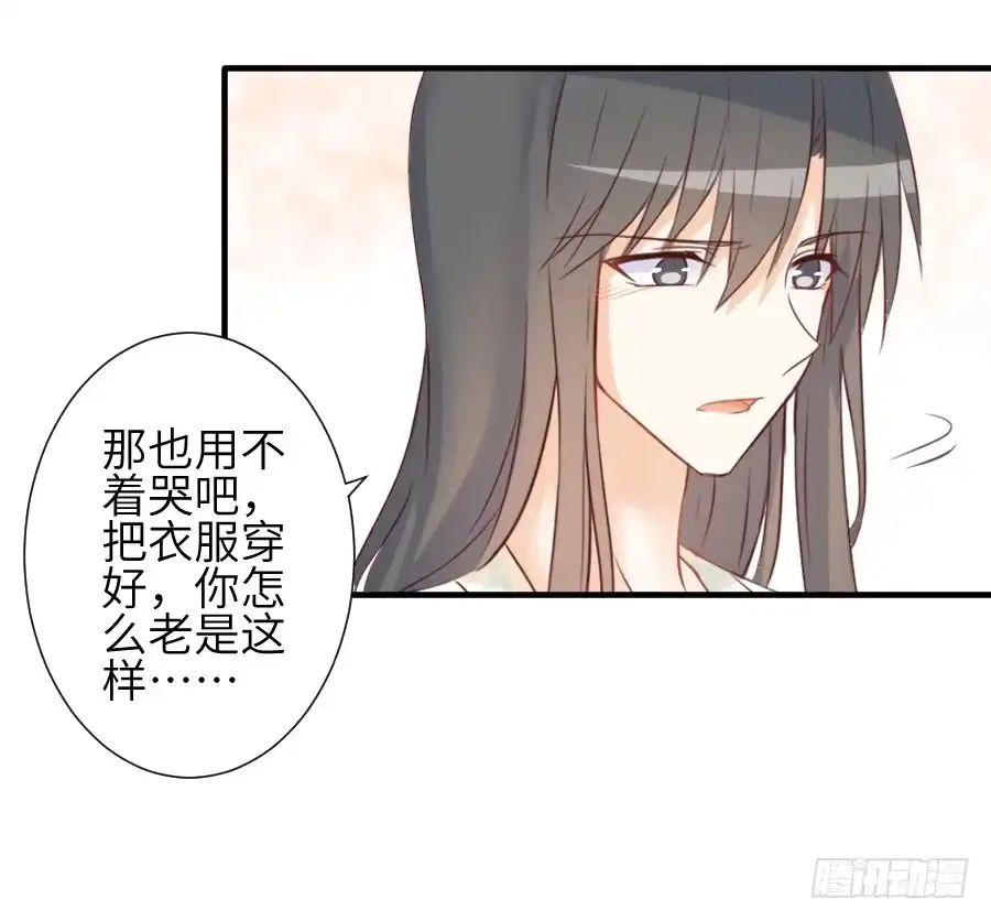 王的初拥 你这磨人的小妖精~ 第14页