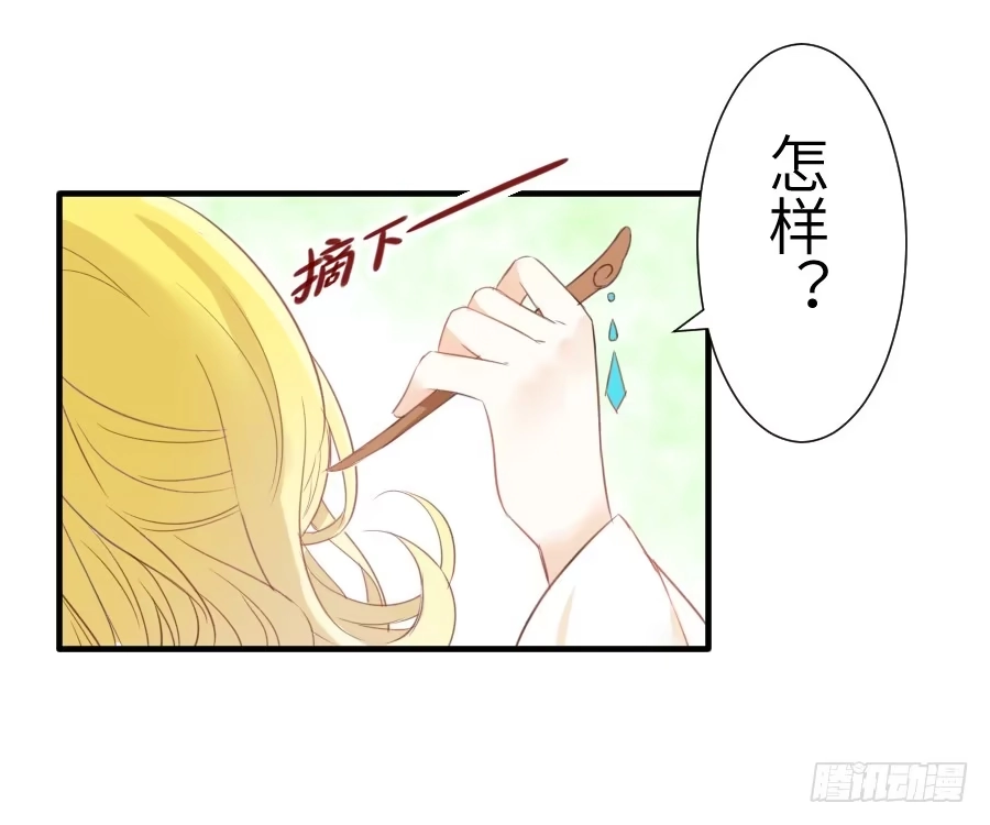王的初拥 你这磨人的小妖精~ 第15页