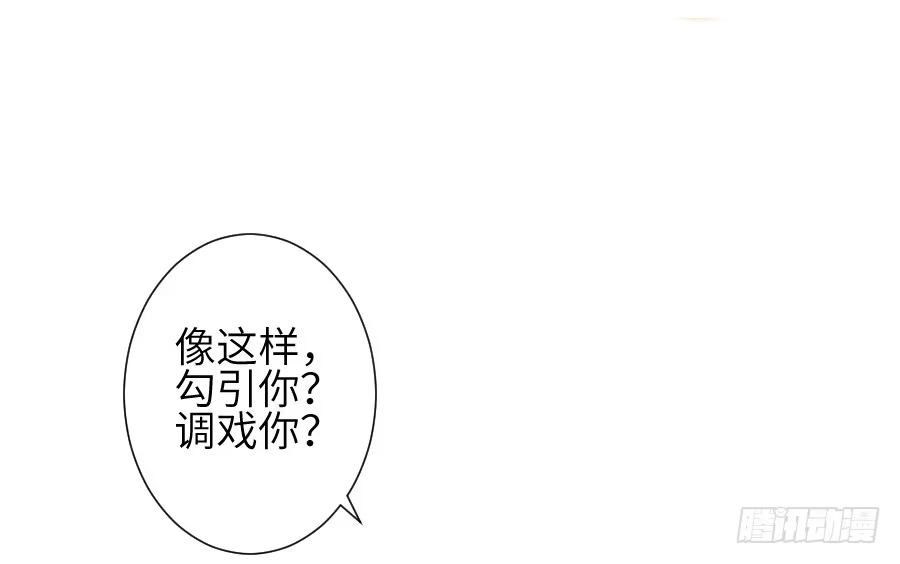 王的初拥 你这磨人的小妖精~ 第17页
