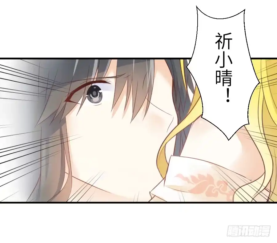 王的初拥 你这磨人的小妖精~ 第19页