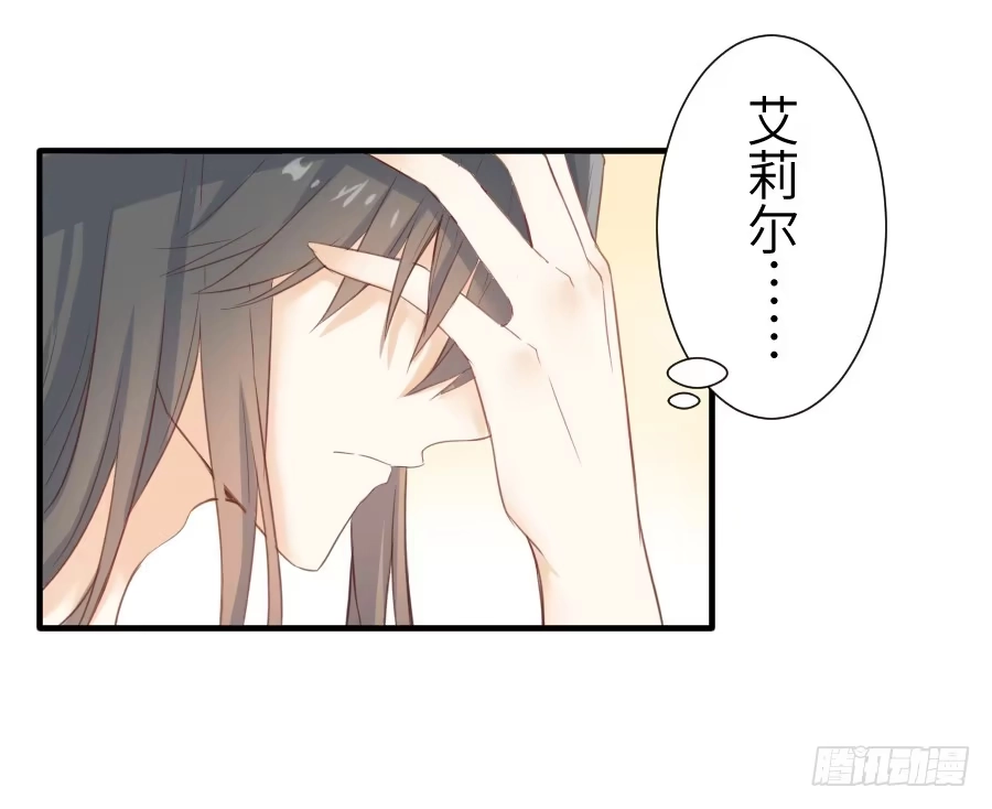 王的初拥 你这磨人的小妖精~ 第2页