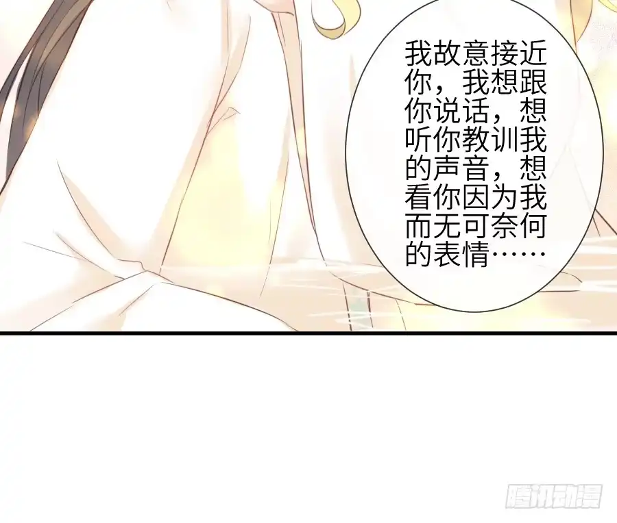 王的初拥 你这磨人的小妖精~ 第23页