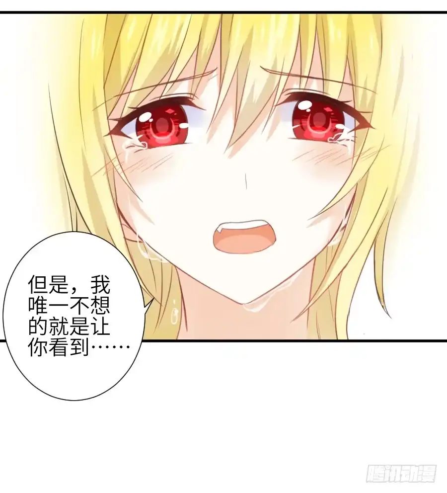 王的初拥 你这磨人的小妖精~ 第24页