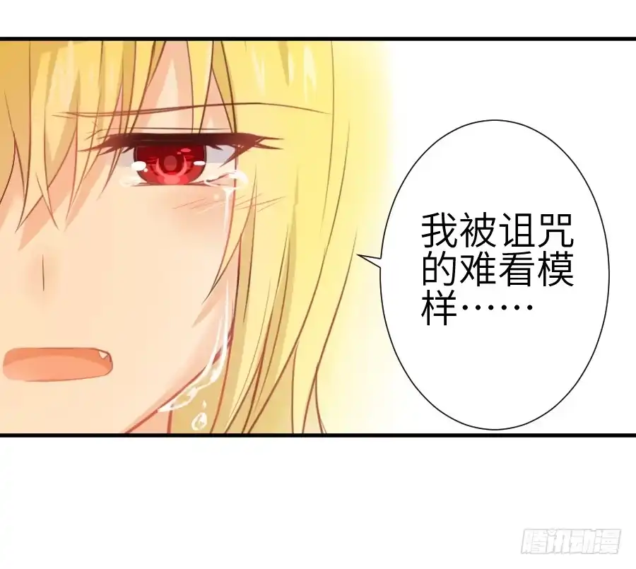 王的初拥 你这磨人的小妖精~ 第25页