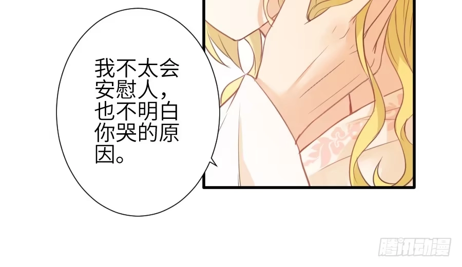 王的初拥 你这磨人的小妖精~ 第27页