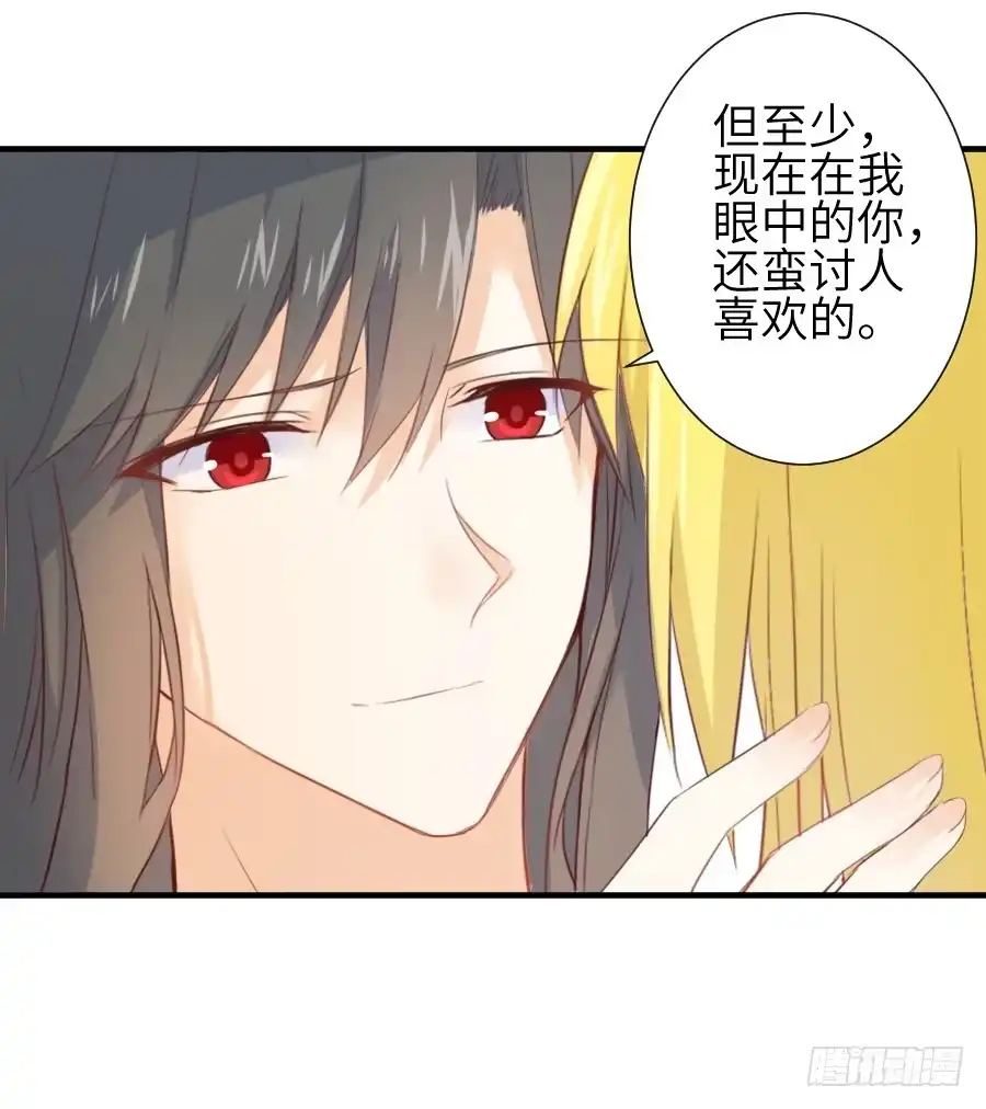 王的初拥 你这磨人的小妖精~ 第28页