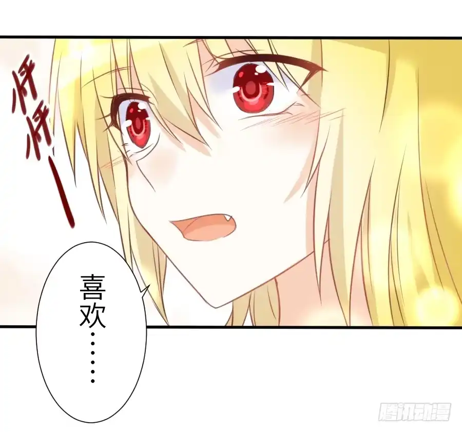 王的初拥 你这磨人的小妖精~ 第29页