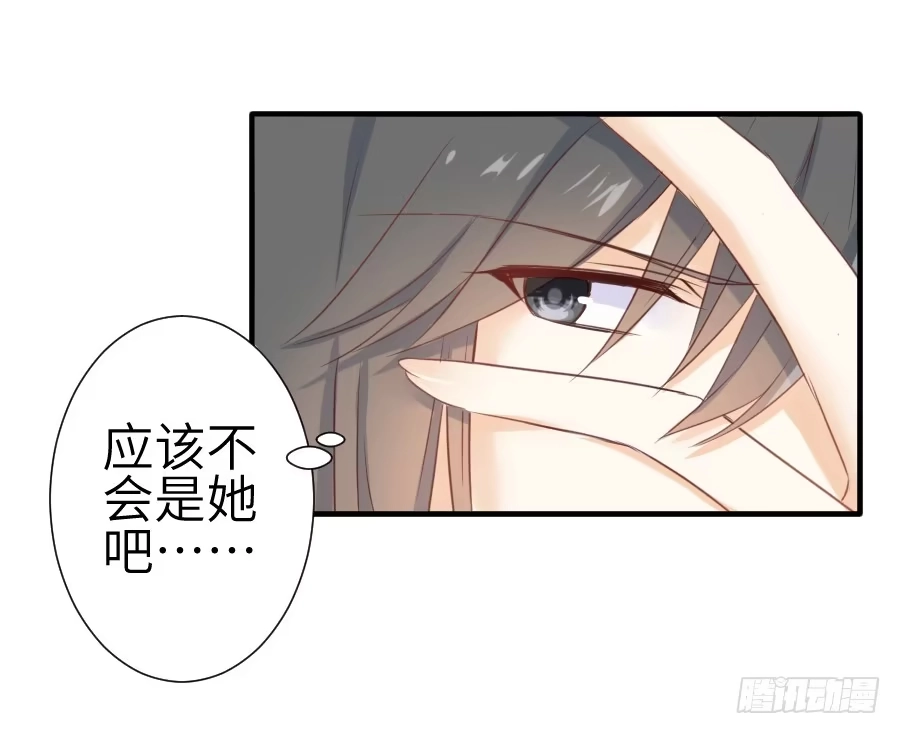 王的初拥 你这磨人的小妖精~ 第3页