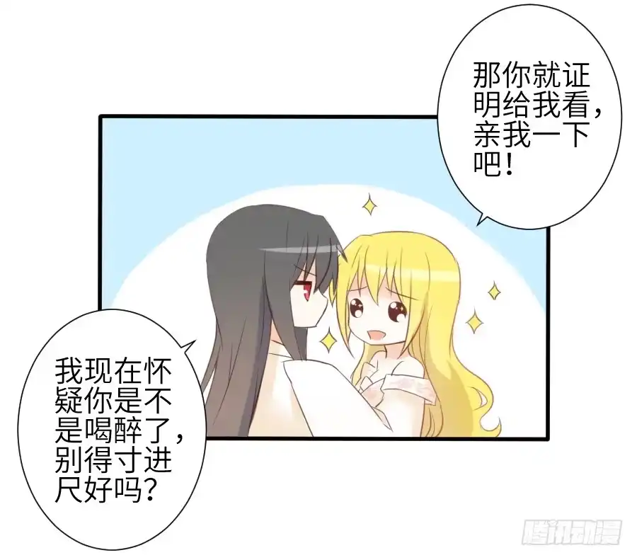 王的初拥 你这磨人的小妖精~ 第30页