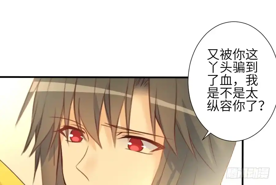 王的初拥 你这磨人的小妖精~ 第37页