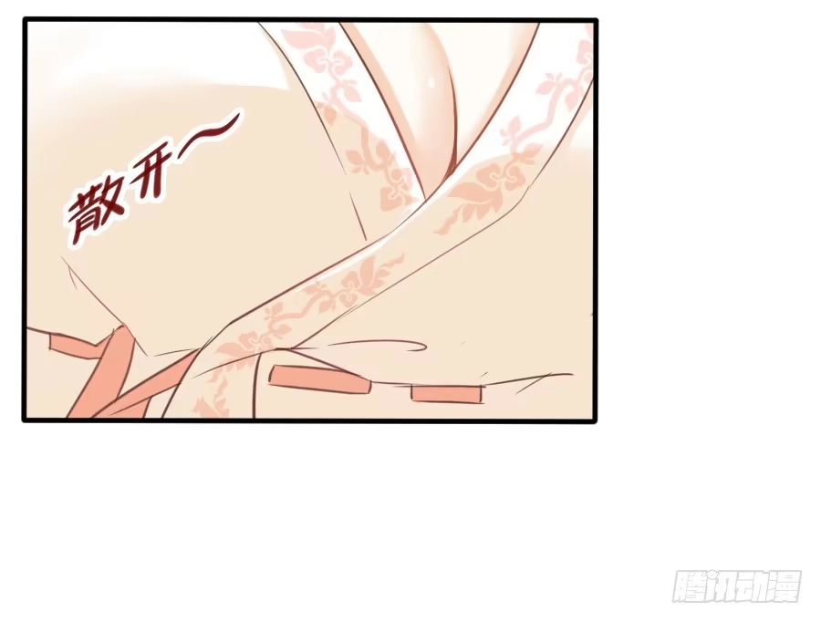王的初拥 你这磨人的小妖精~ 第39页