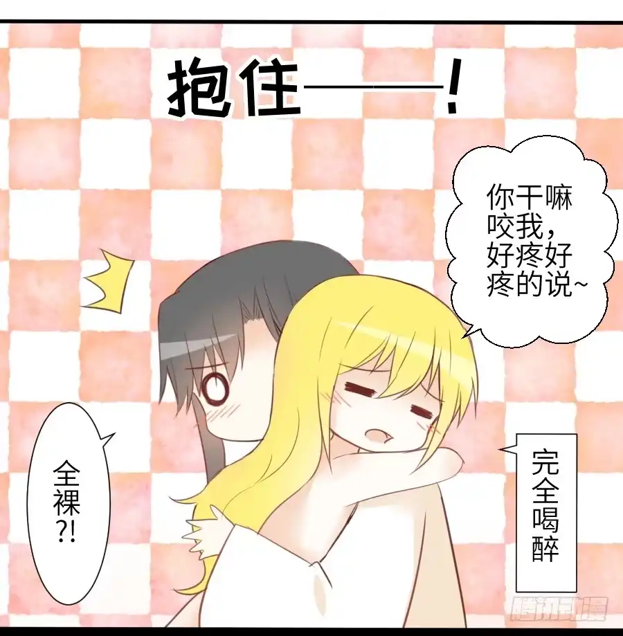 王的初拥 你这磨人的小妖精~ 第43页