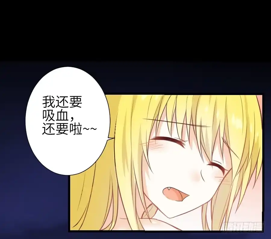 王的初拥 你这磨人的小妖精~ 第44页
