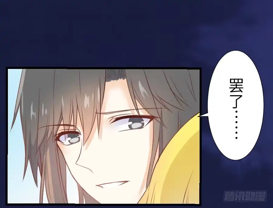 王的初拥 你这磨人的小妖精~ 第45页