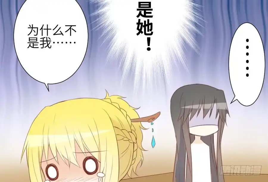 王的初拥 你这磨人的小妖精~ 第6页