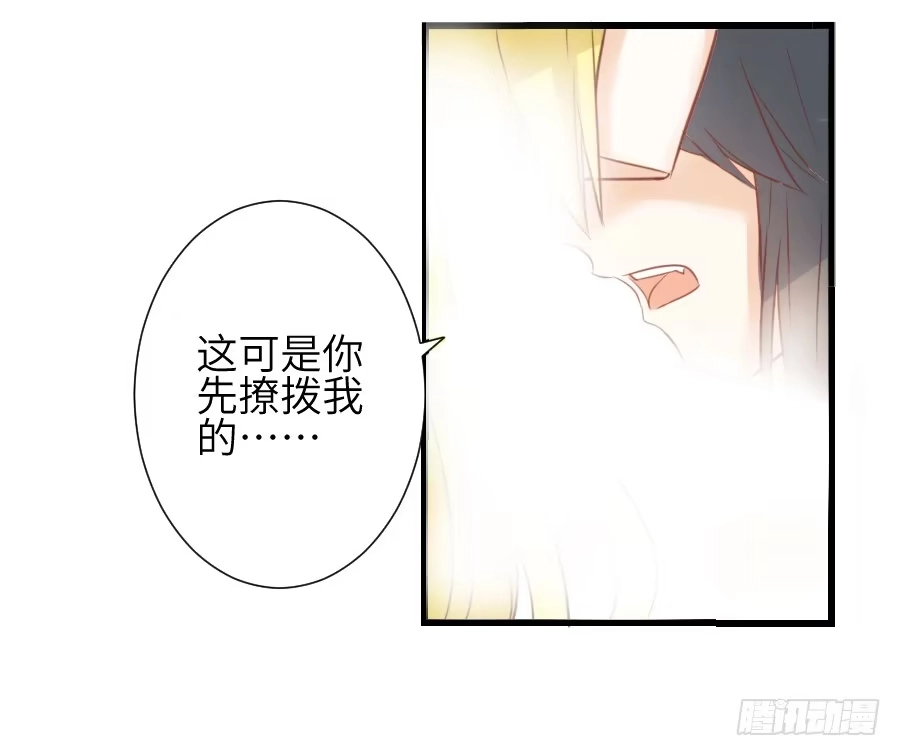 王的初拥 你这磨人的小妖精~ 第68页
