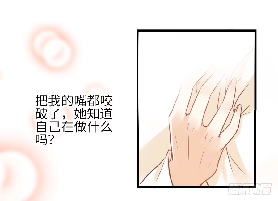 王的初拥 你这磨人的小妖精~ 第69页