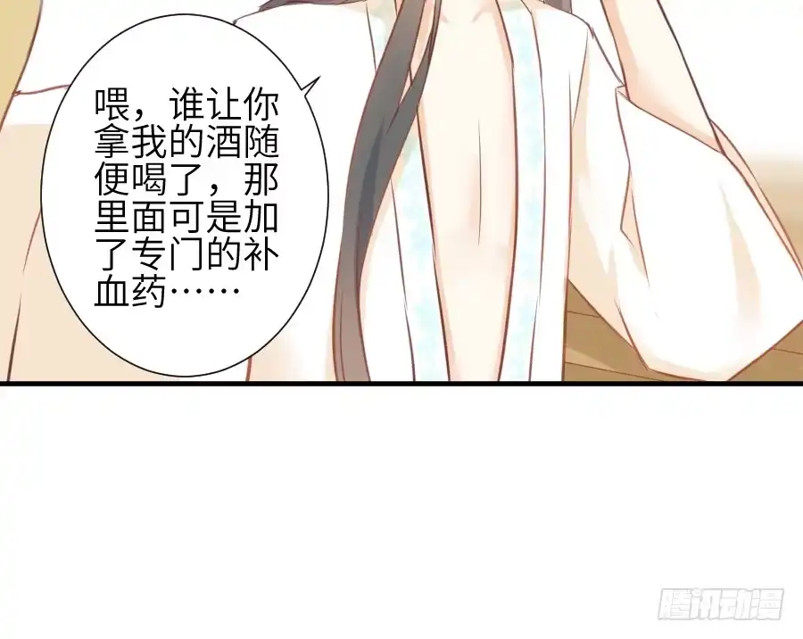 王的初拥 你这磨人的小妖精~ 第9页