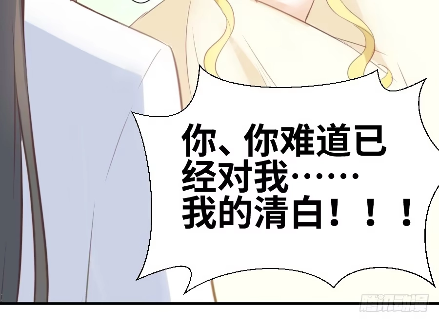 王的初拥 尴尬到令人窒息 第10页