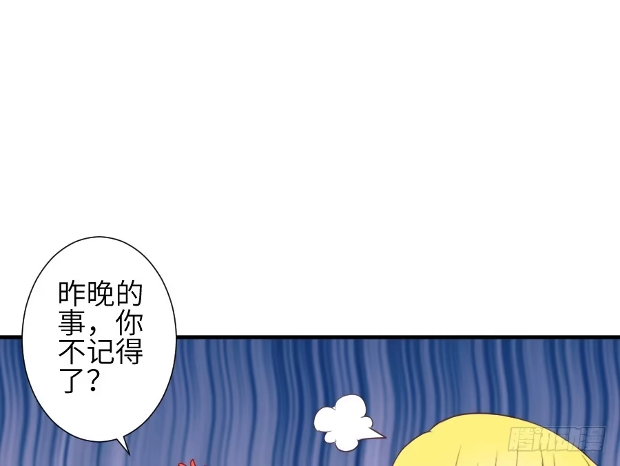 王的初拥 尴尬到令人窒息 第11页