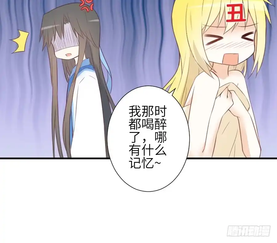 王的初拥 尴尬到令人窒息 第12页