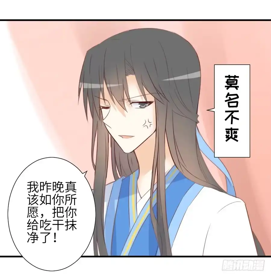 王的初拥 尴尬到令人窒息 第13页