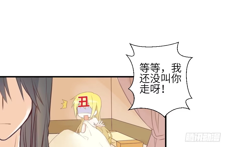 王的初拥 尴尬到令人窒息 第14页