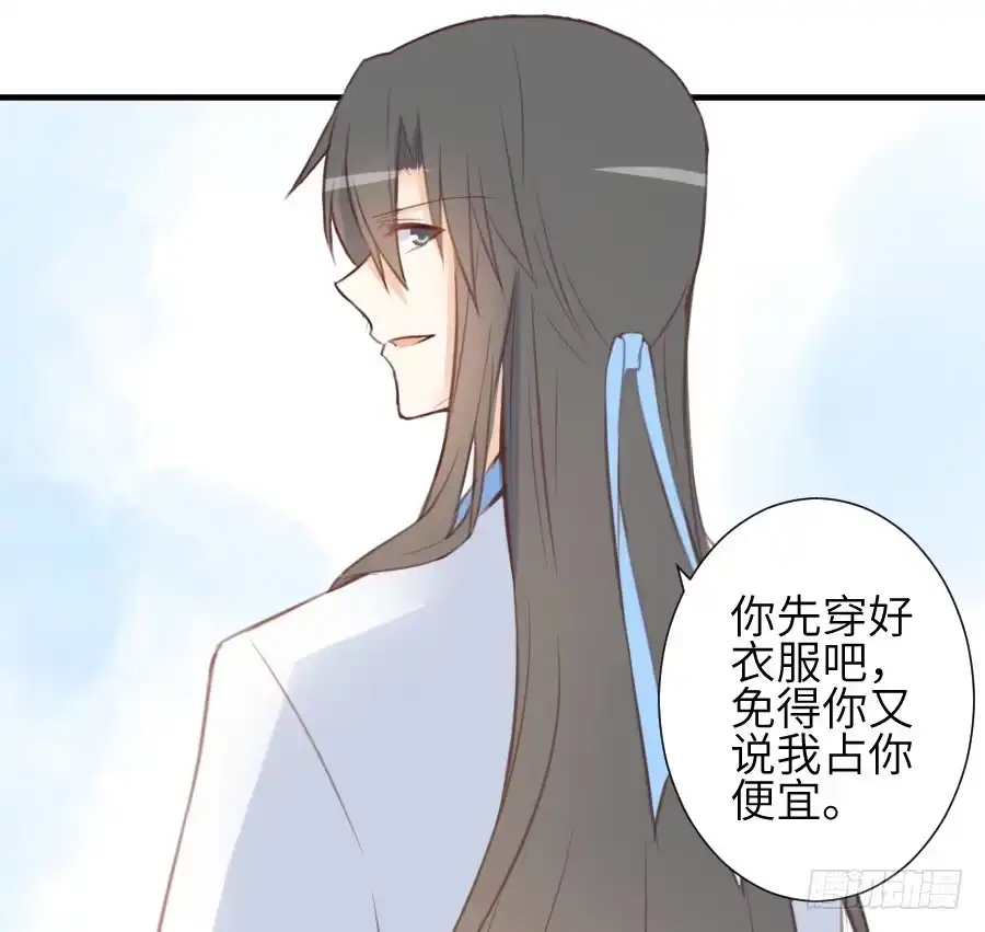 王的初拥 尴尬到令人窒息 第16页