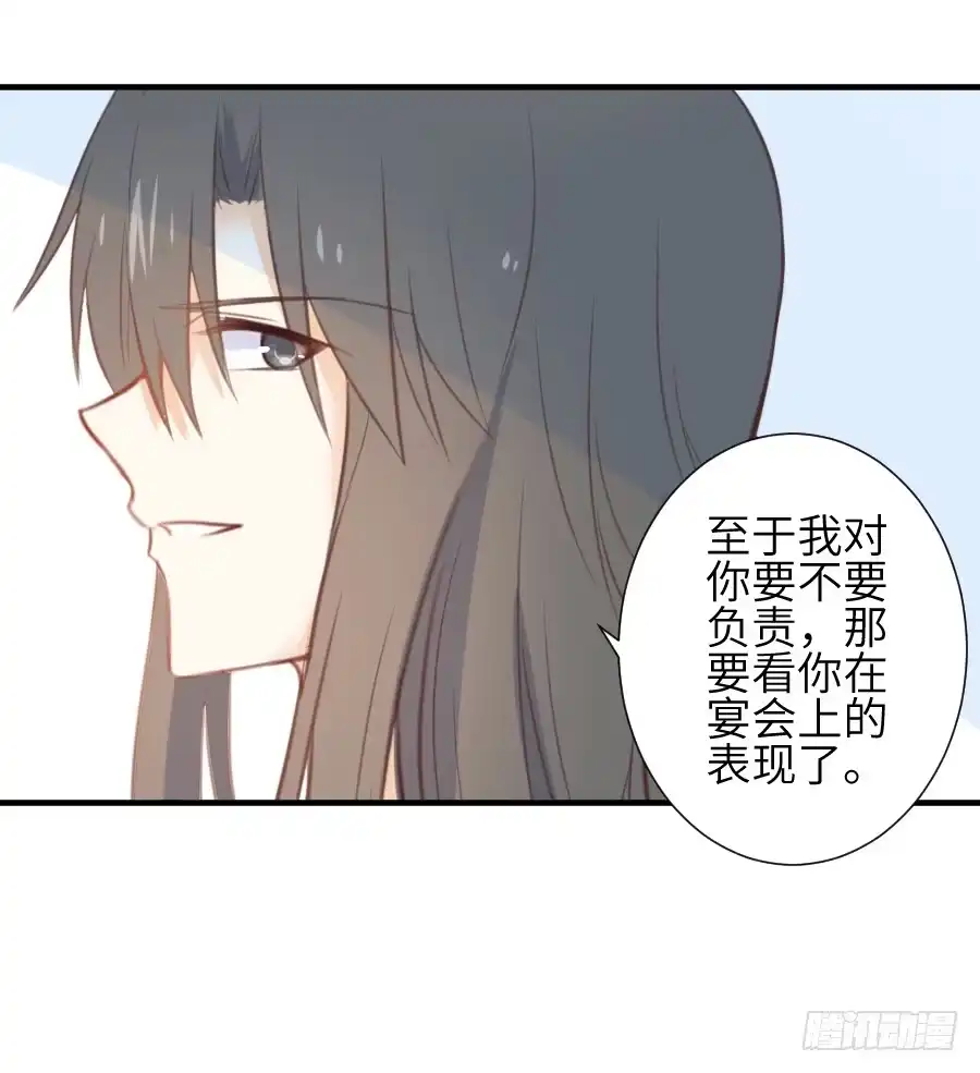 王的初拥 尴尬到令人窒息 第18页