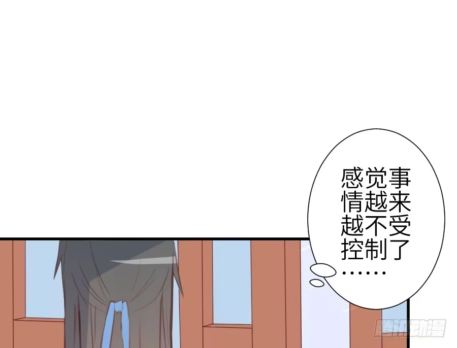 王的初拥 尴尬到令人窒息 第21页