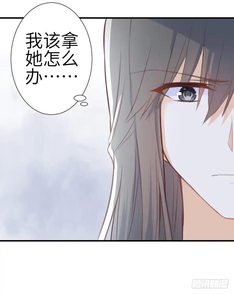 王的初拥 尴尬到令人窒息 第23页