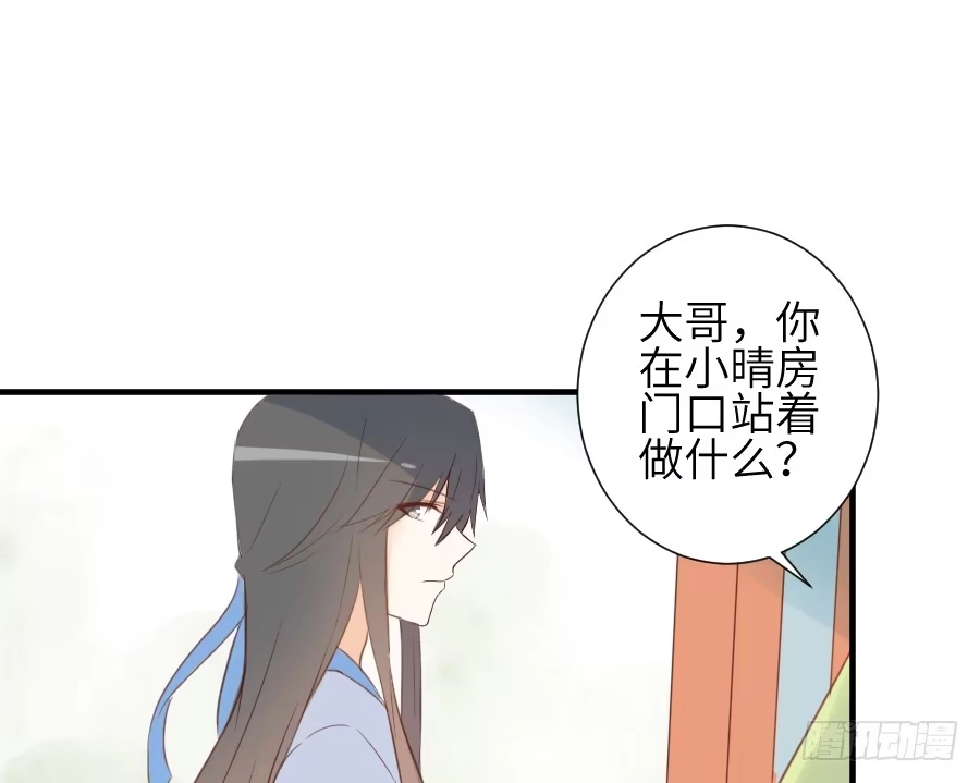 王的初拥 尴尬到令人窒息 第24页