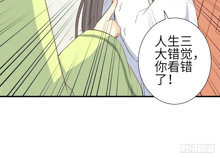 王的初拥 尴尬到令人窒息 第31页