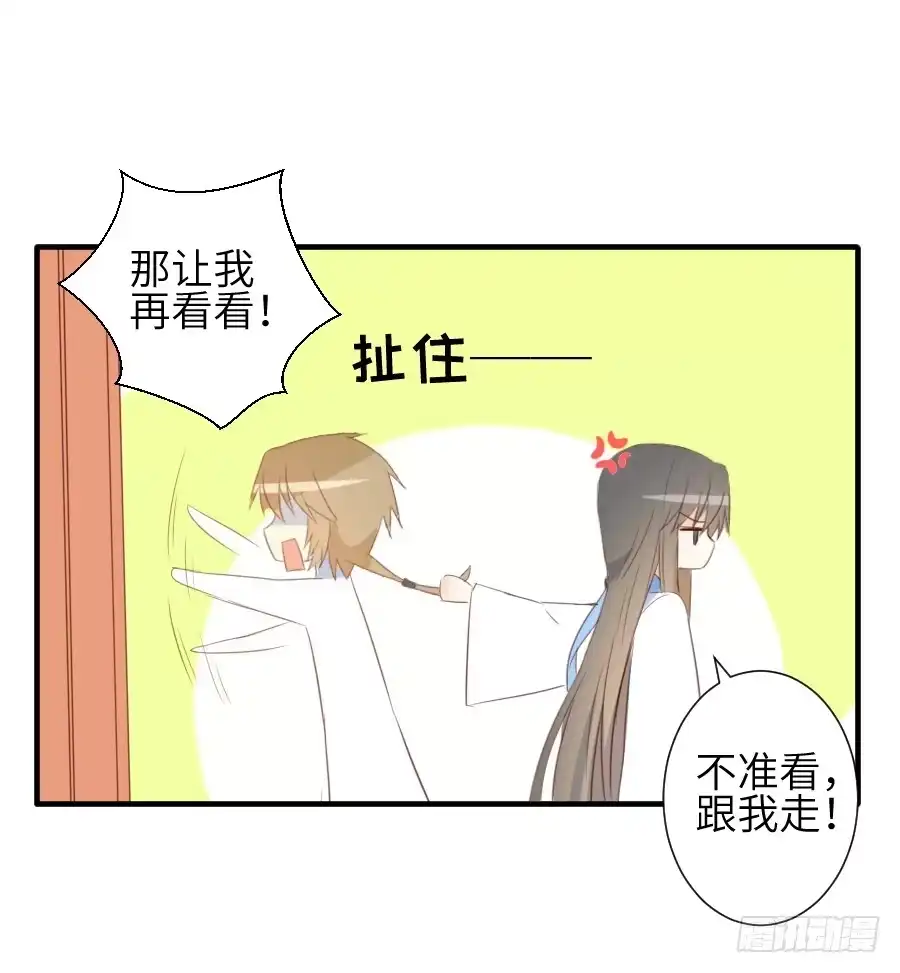 王的初拥 尴尬到令人窒息 第32页