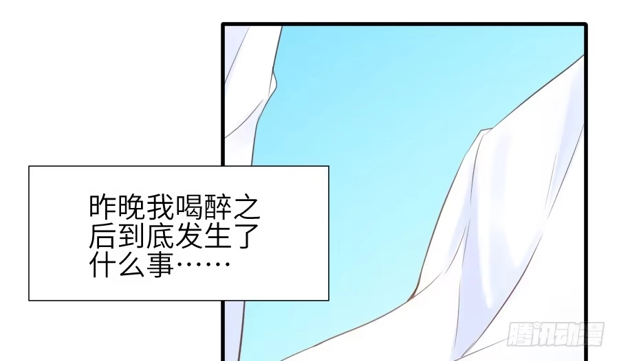 王的初拥 尴尬到令人窒息 第34页