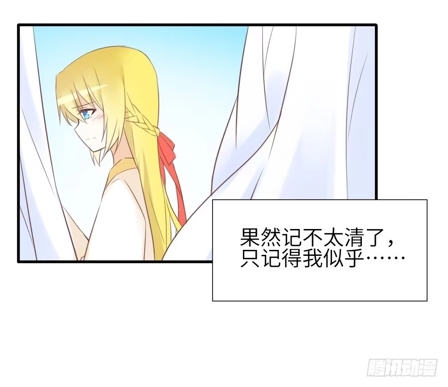 王的初拥 尴尬到令人窒息 第36页