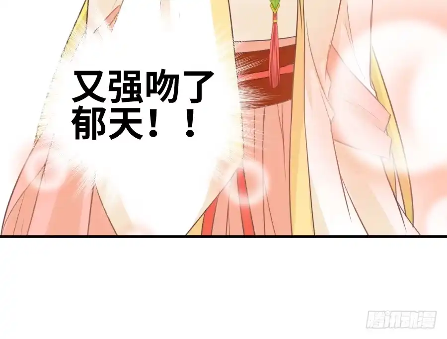 王的初拥 尴尬到令人窒息 第40页