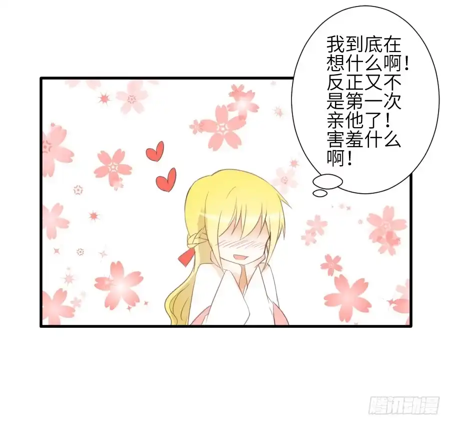 王的初拥 尴尬到令人窒息 第41页