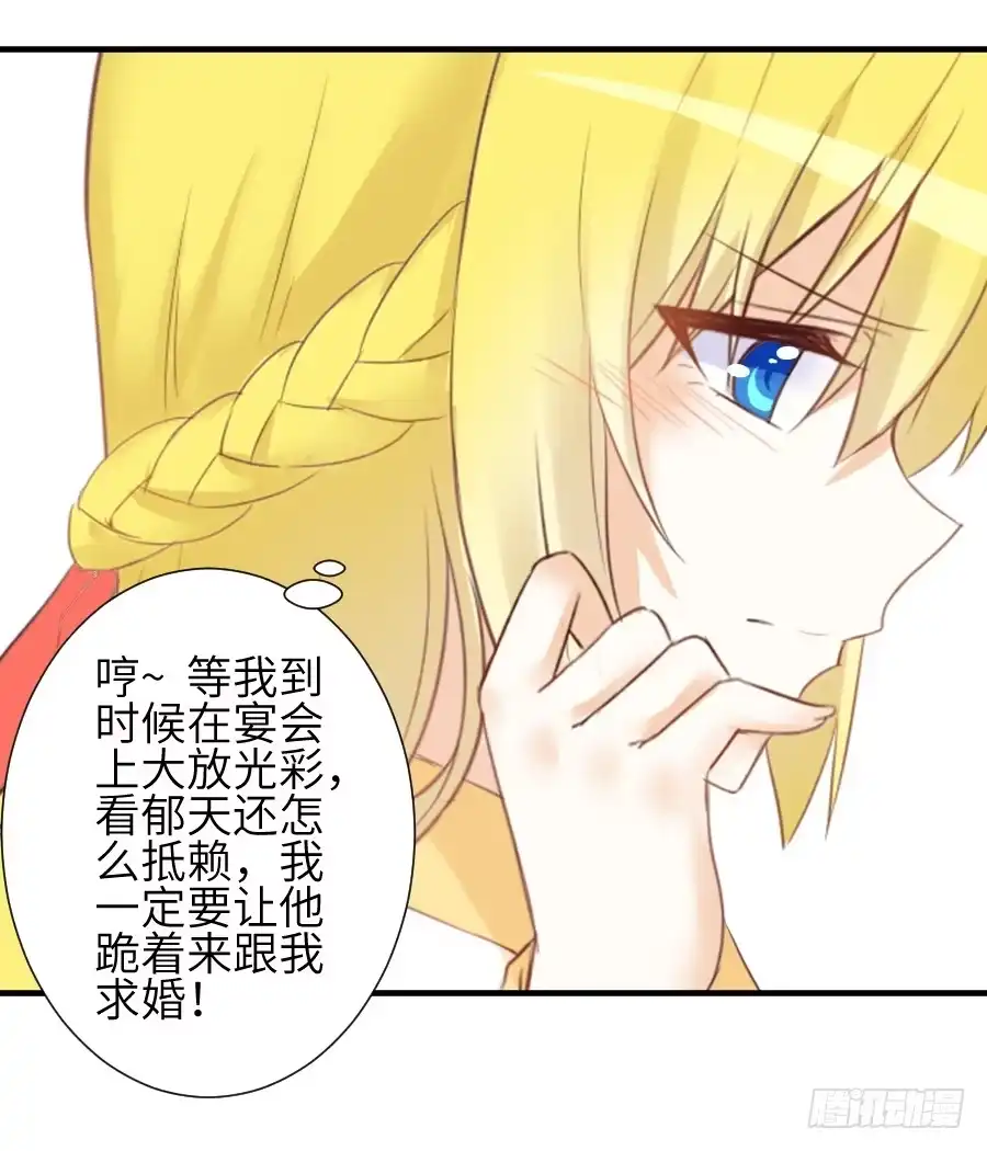 王的初拥 尴尬到令人窒息 第42页