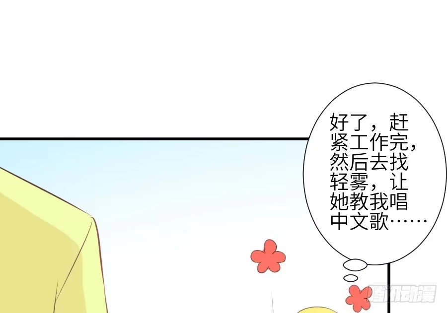 王的初拥 尴尬到令人窒息 第43页