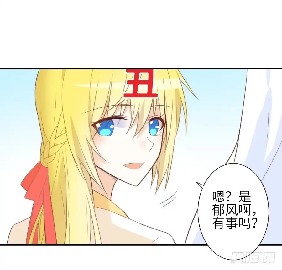 王的初拥 尴尬到令人窒息 第45页