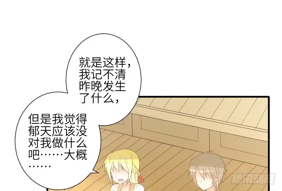 王的初拥 尴尬到令人窒息 第50页