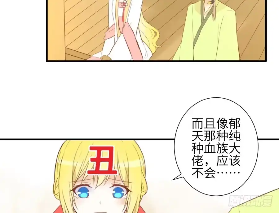 王的初拥 尴尬到令人窒息 第51页