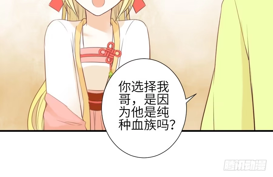 王的初拥 尴尬到令人窒息 第52页